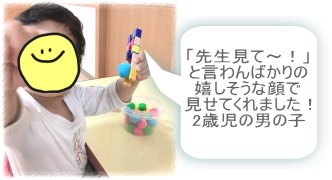 移しかえ遊びの様子