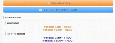 みどりキッズ予約の取り方