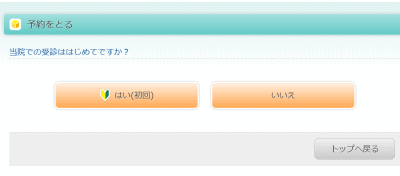 みどりキッズ予約の取り方