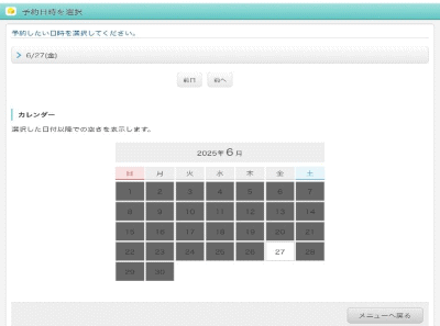 みどりキッズ予約の取り方